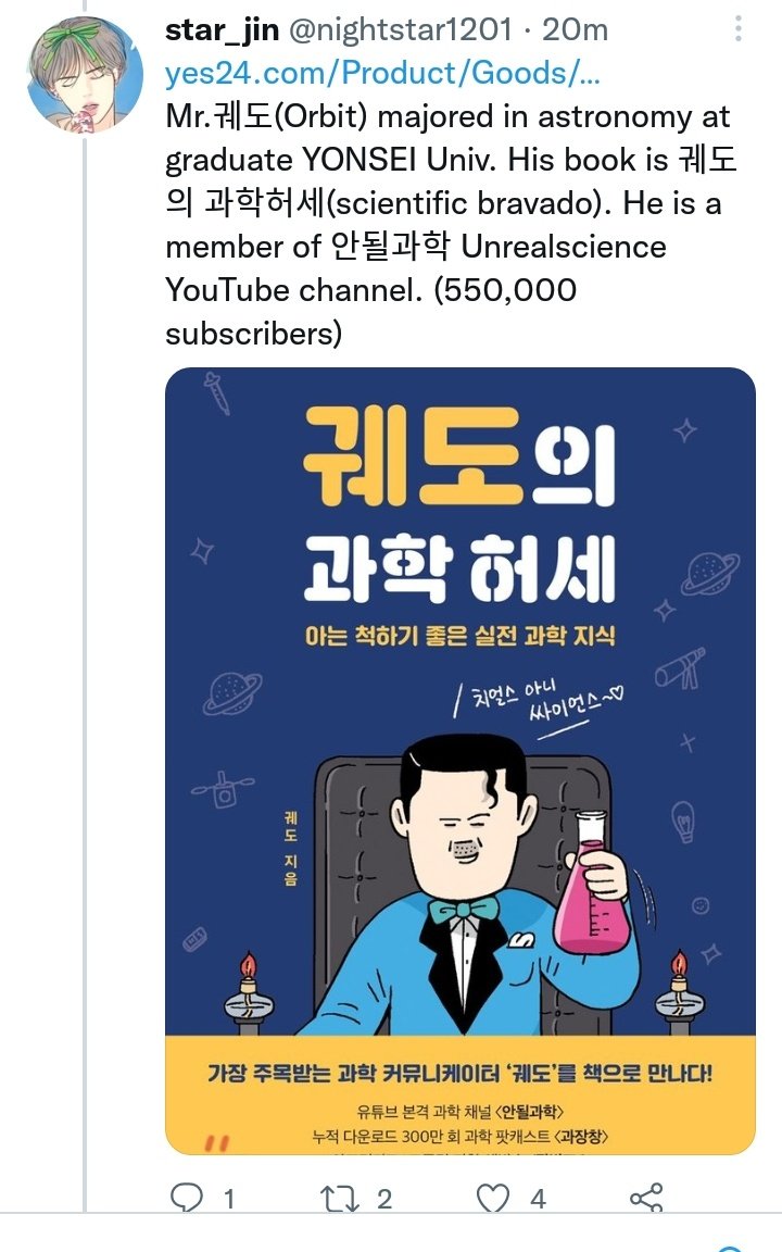 JinCrave's tweet photo. OMG!! Someone who is THAT good at astronomy praised seokjin's  knowledge after listening to moon🤯

YOU GUYS REALLY GOTTA READ HIS ANALYSIS https://t.co/agVlzcyNVD