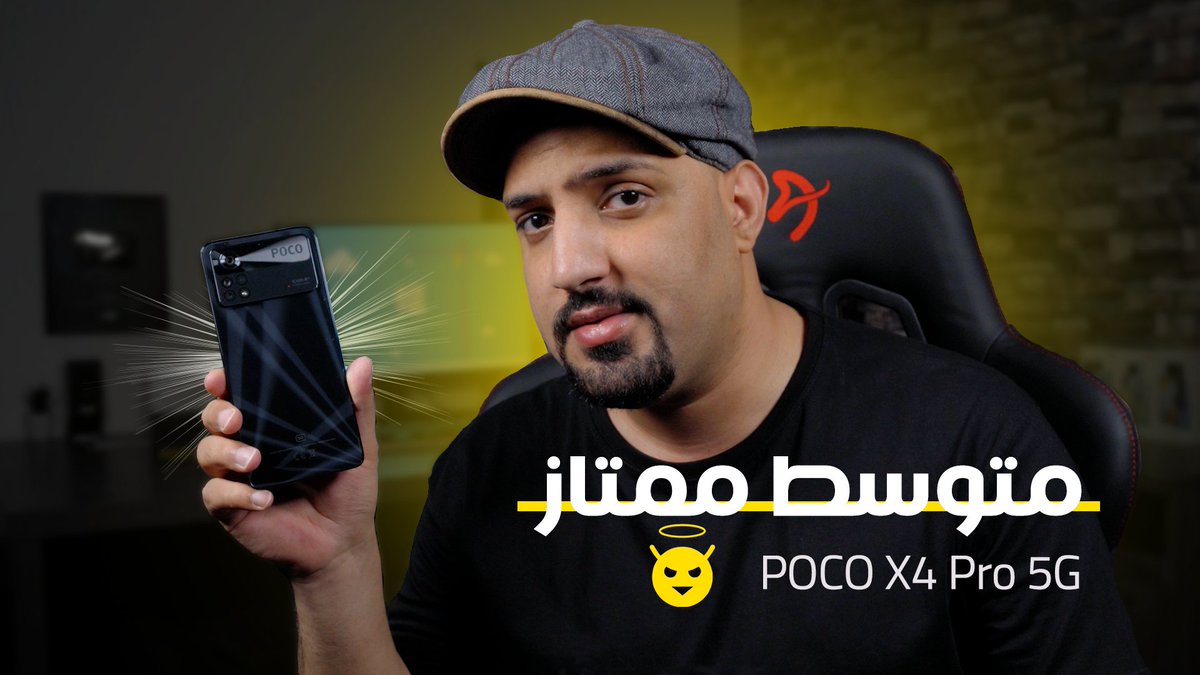 AndroidTime7's tweet image. تجربتي للهاتف POCO X4 Pro 5G
youtu.be/xfLEOXPQMKw