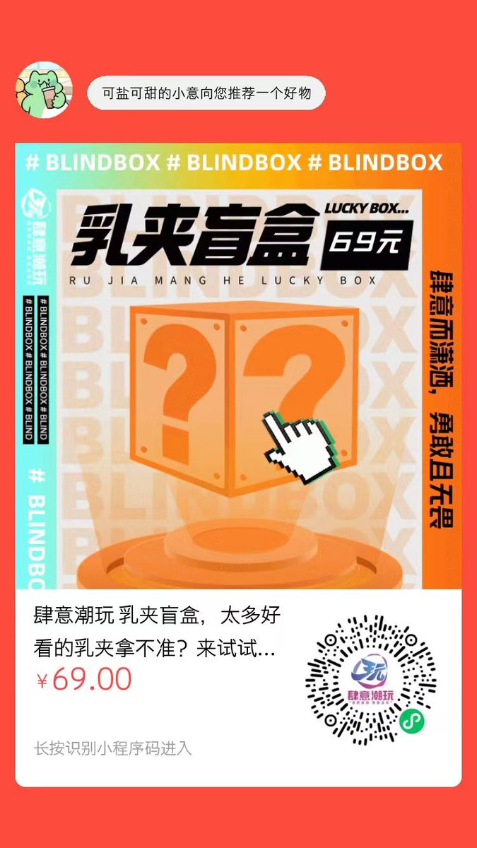 肆意潮玩 小意 tweet media