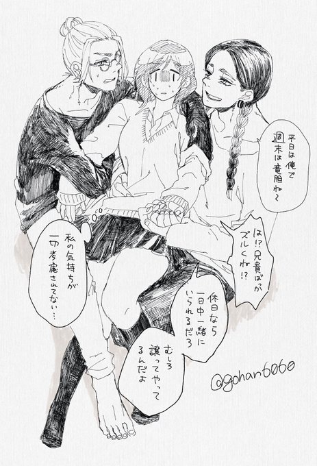 愛が欲しくば厭まで受けよ.同人誌.東卍夢.tkrvプラス.灰谷兄弟.ただの、 煌(あき) on X: 