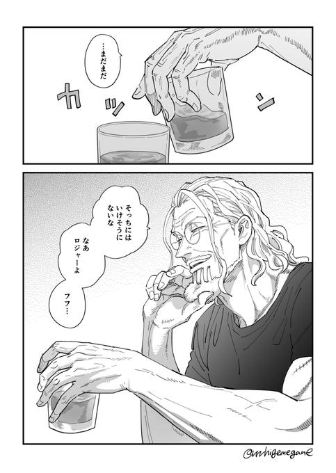 ※本誌 ※ロジャレイ 