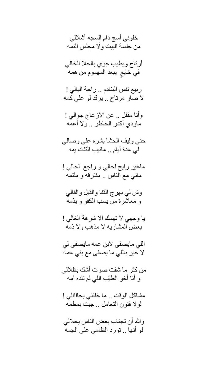 خلوني أسج