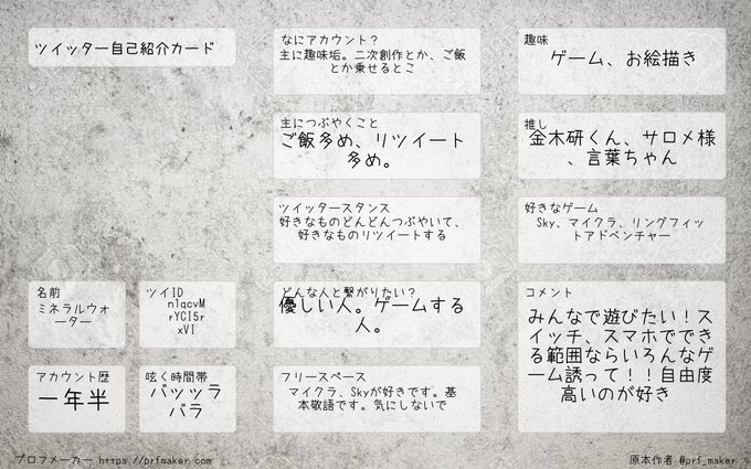 ヒプマイ自己紹介カードのtwitterイラスト検索結果