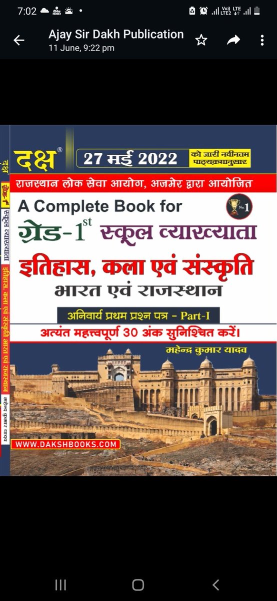 Mahi2428's tweet photo. फर्स्ट ग्रेड व्याख्याता की तैयारी करने वाले विद्यार्थियों के लिए जीके की बेस्ट बुक https://t.co/Ji6B4vYRMd