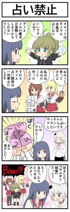マギレコ4コマ『七海やちよ&梓みふゆ総集編』
#マギレコ 