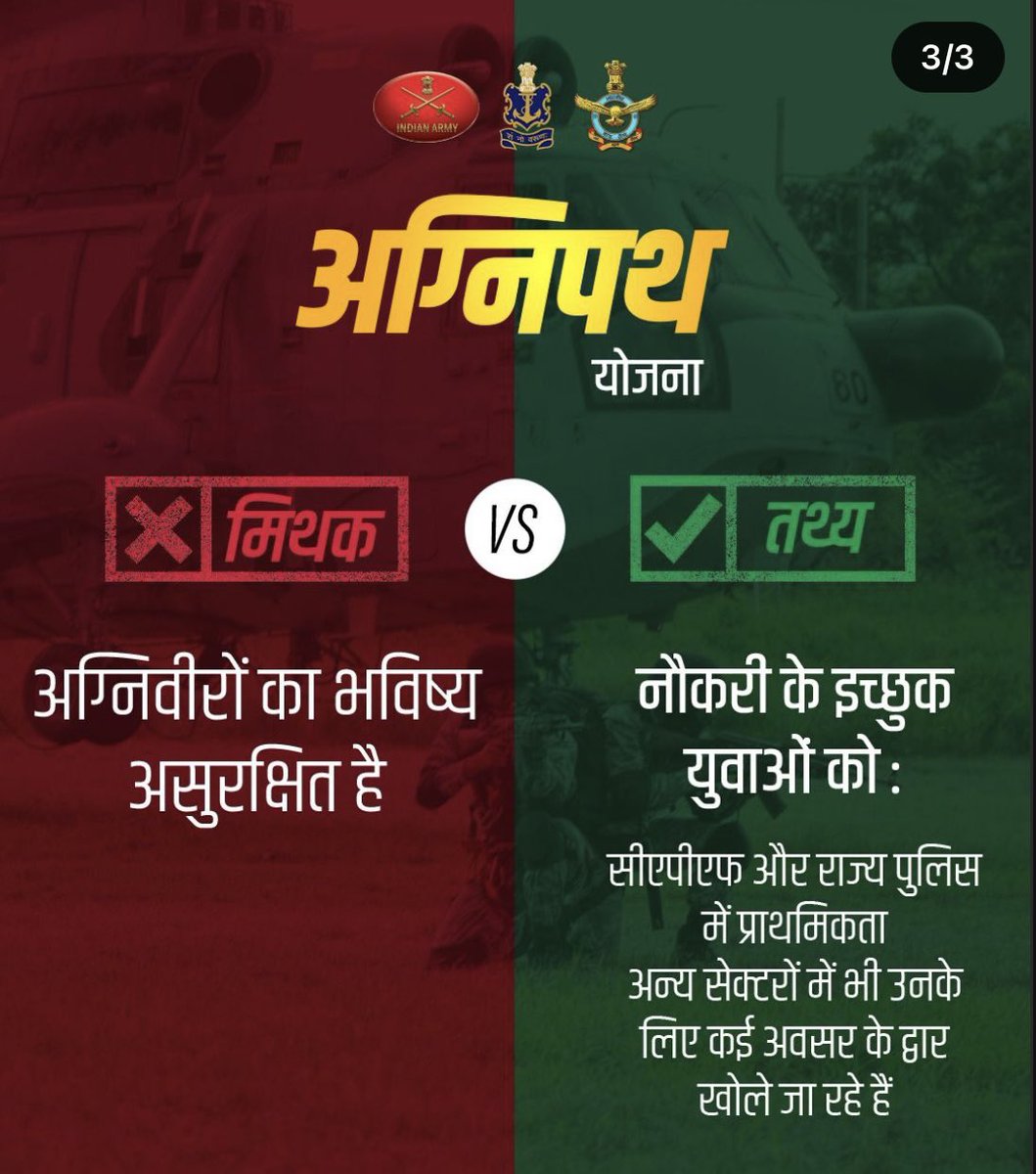 mohanmandaviBJP's tweet photo. अग्निपथ योजना से जुड़े फैलाए जा रहे भ्रम व अफवाहों से बचें। 
4 साल के बाद अग्निवीरों का करियर व भविष्य होगा उज्ज्वल। सीएपीएफ तथा कई राज्यों की पुलिस में प्राथमिकता के अलावा विभिन्न सेक्टरों में उनके लिए अवसरों के द्वार खोले जा रहे हैं। 
#MyGovMythBusters #BharatKeAgniveer https://t.co/N8LmqdfI4s
