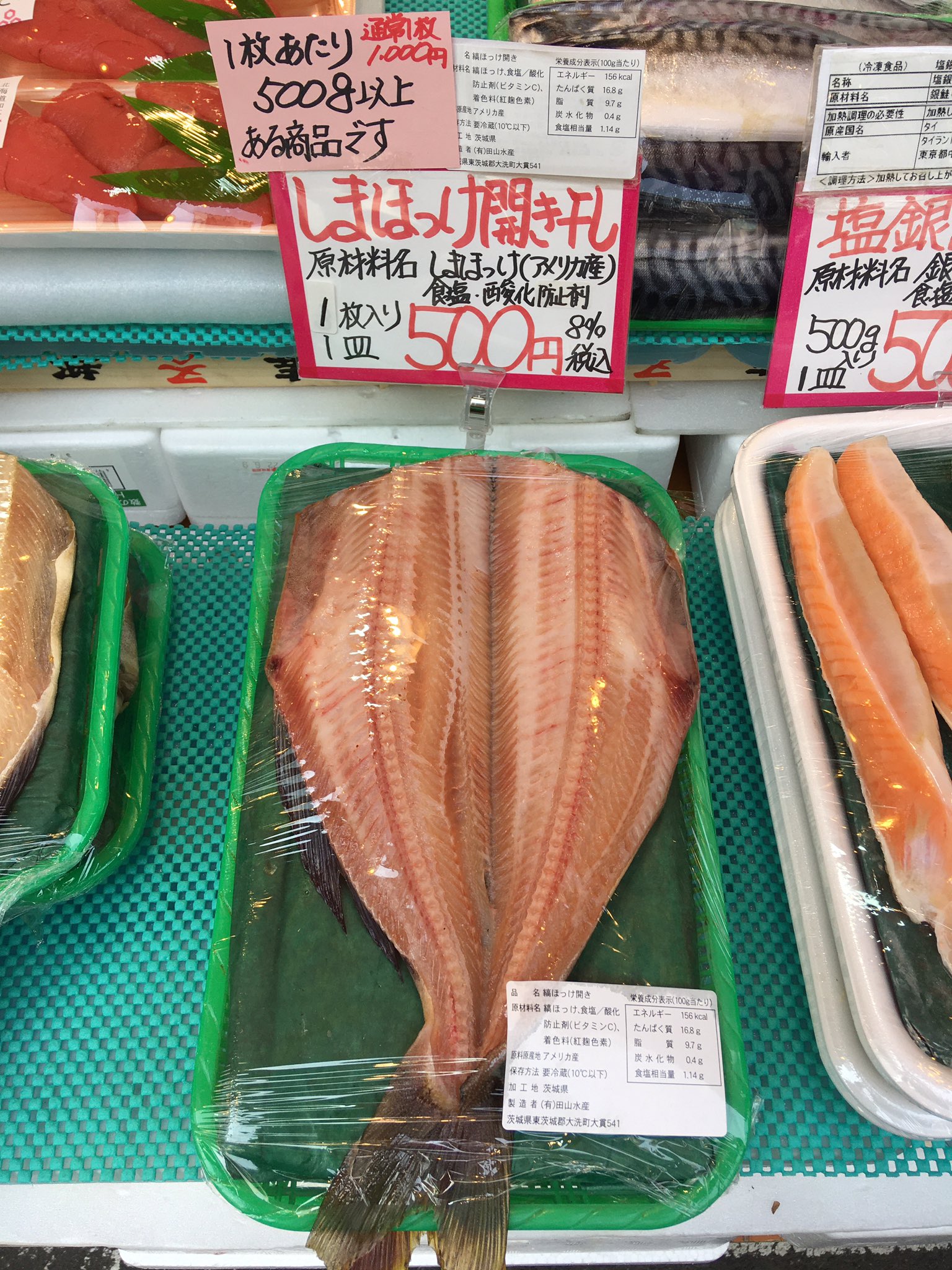 仙台朝市 三代目丸子商店 ちい 本日の目玉はこちら 通常１枚あたり１０００円近くする商品 当店の目玉であった間宮商店のしまほっけの入荷がないために代わりに取り扱い始めたのですが 脂のりもよく重さも５００g以上とは書いてありますがそれ以上