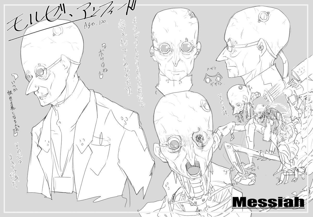 自創作「Messiah」描き散らし。 