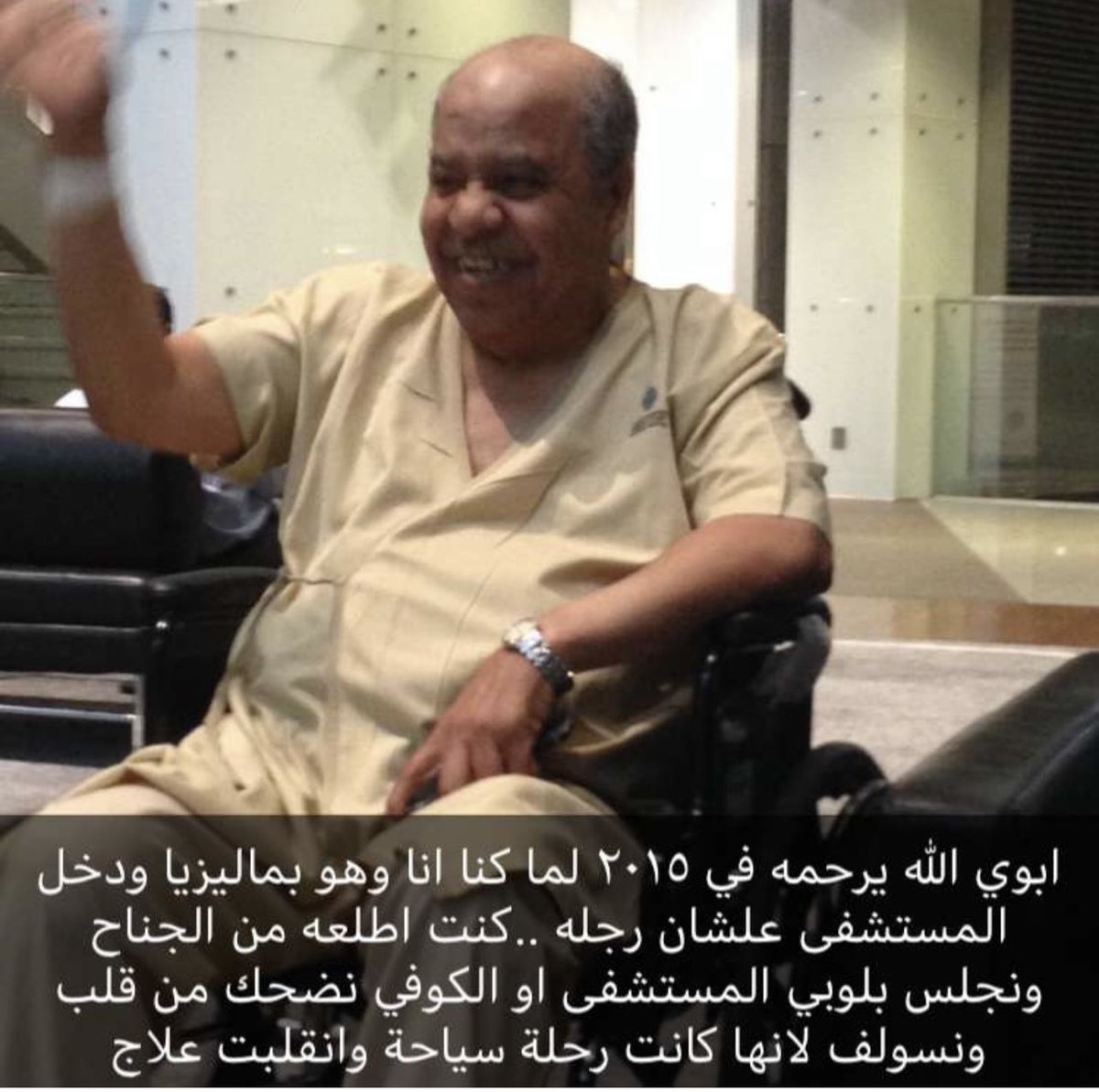 NadaAlDossary3's tweet image. والدي الحبيب
ادعو الله ان يرحمك ابي الغالي ويغفر لك .انت موجود بيننا حتى وان فارقت الحياة فانا قطعة منك أذكرك كلما كتبت ونطقت اسمي .
وكل ماحققته حتى اليوم فهو بفضل ربي ثم بدعمك الغير محدود لي في حياتك .اسال الله ان يرزقني برك وانت تحت الثرى 🙏

#يوم_الاب_العالمي