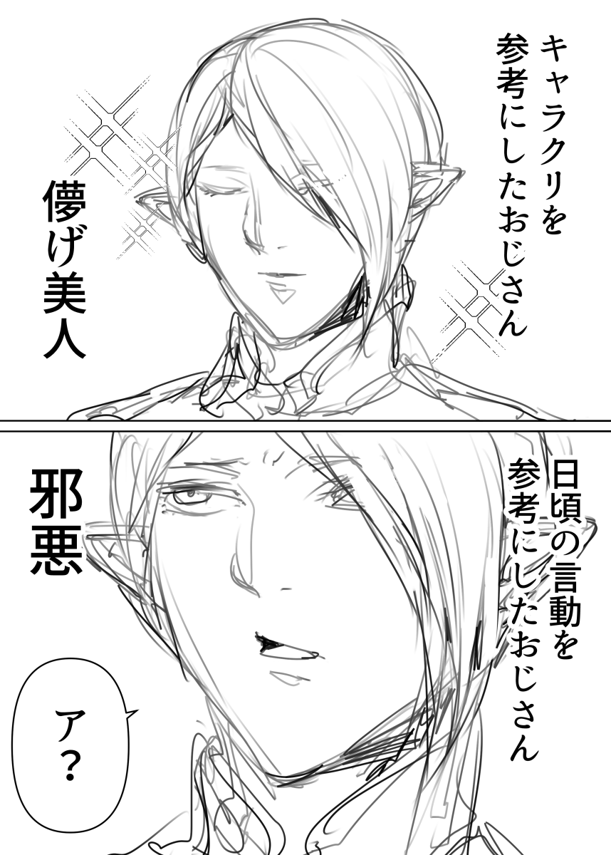 踊り子のおじさん(固定のD3) 