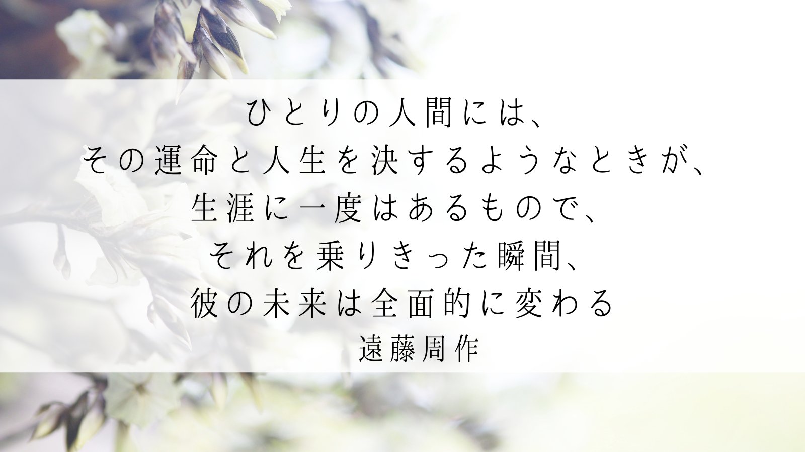 遠藤周作 Twitter Search Twitter