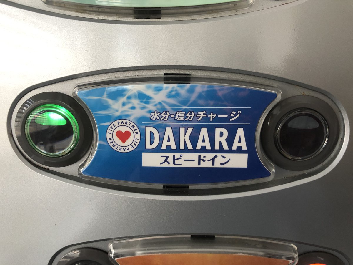 sunkougyou's tweet photo. 最近暑くなってきました…。サン工業では熱中症対策として塩飴を現場に置いたり、首に巻くヒエヒエタオルを巻いたりしています！また、食堂には無料のスポーツドリンクとお味噌汁があります！熱中症にならないように塩分もしっかり補給しましょう！！ https://t.co/f9bd25KxuE