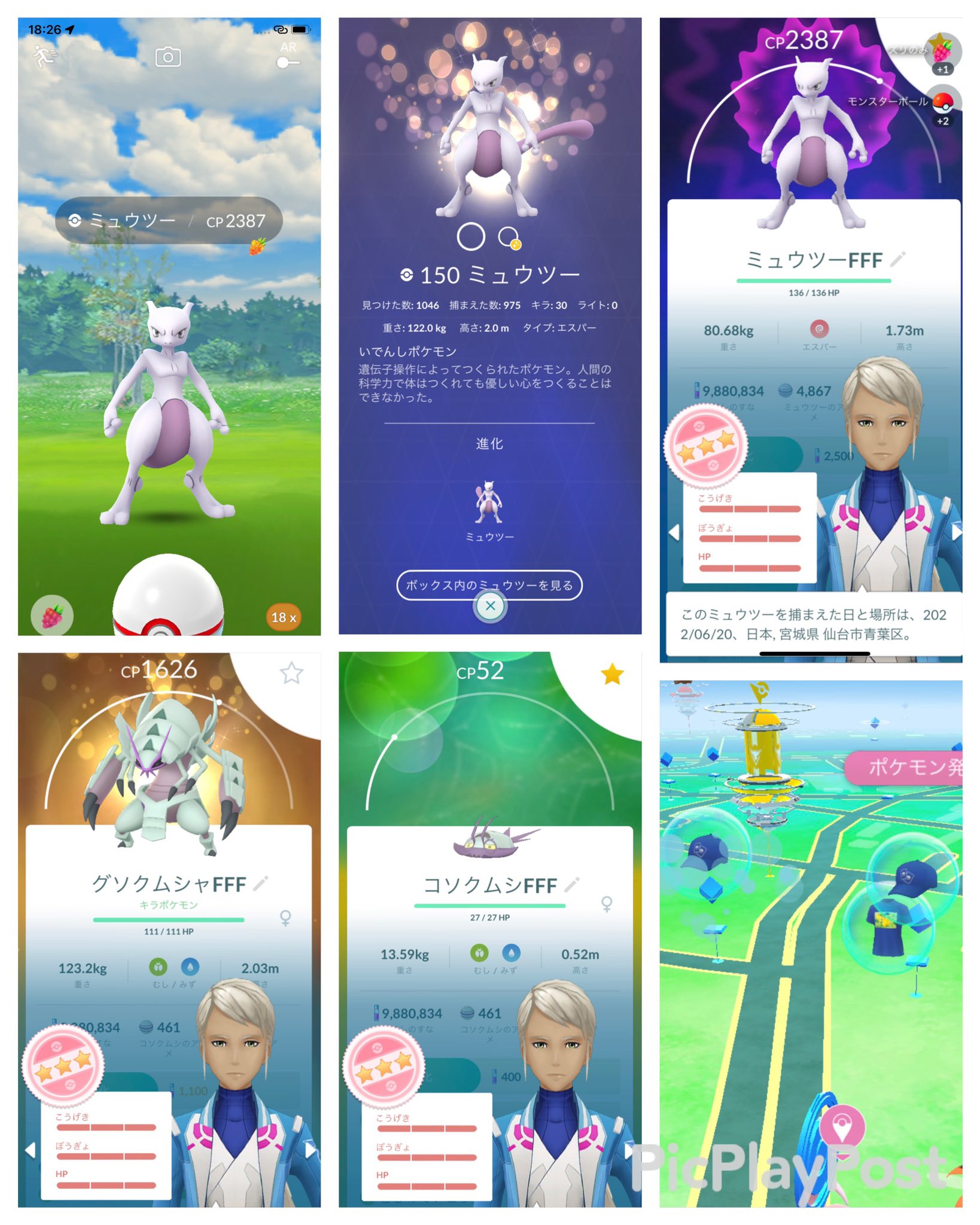 もと ポケモンgo Moto5052 Twitter