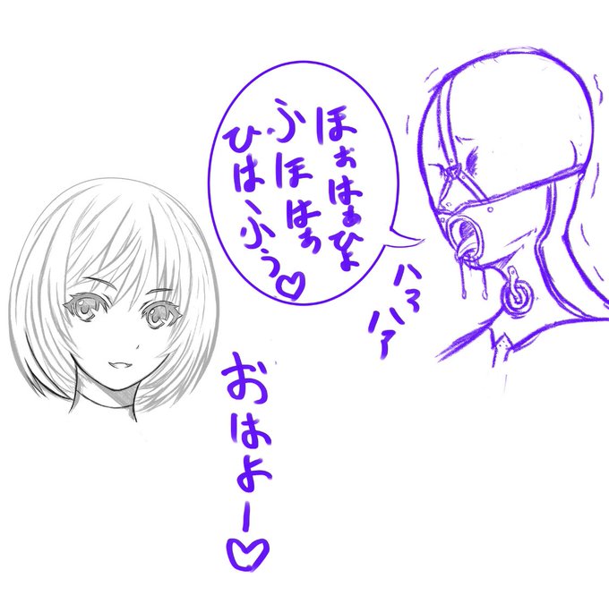 千尋「ほら!加奈子もう朝だよ。皆んなにちゃんと挨拶しなきゃ💕」

加奈子「んぉっ……、ふぉっ……ほぉはひょふほぉはひはふぅぅ💕」

千尋「あはは🤣何言ってるか全然わかんない❗️」 