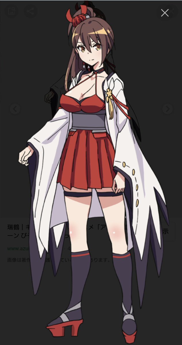 瑞鶴 アズレン のタグが付いたイラスト