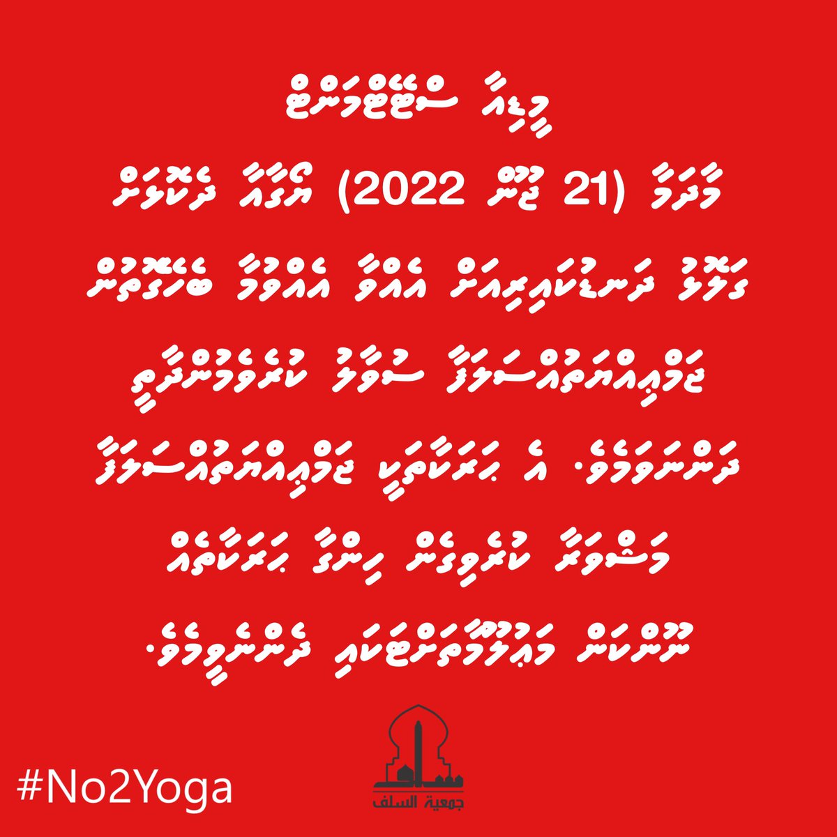 JAMIYYATHSALAF's tweet photo. Media Statement https://t.co/CHH6utRl7r