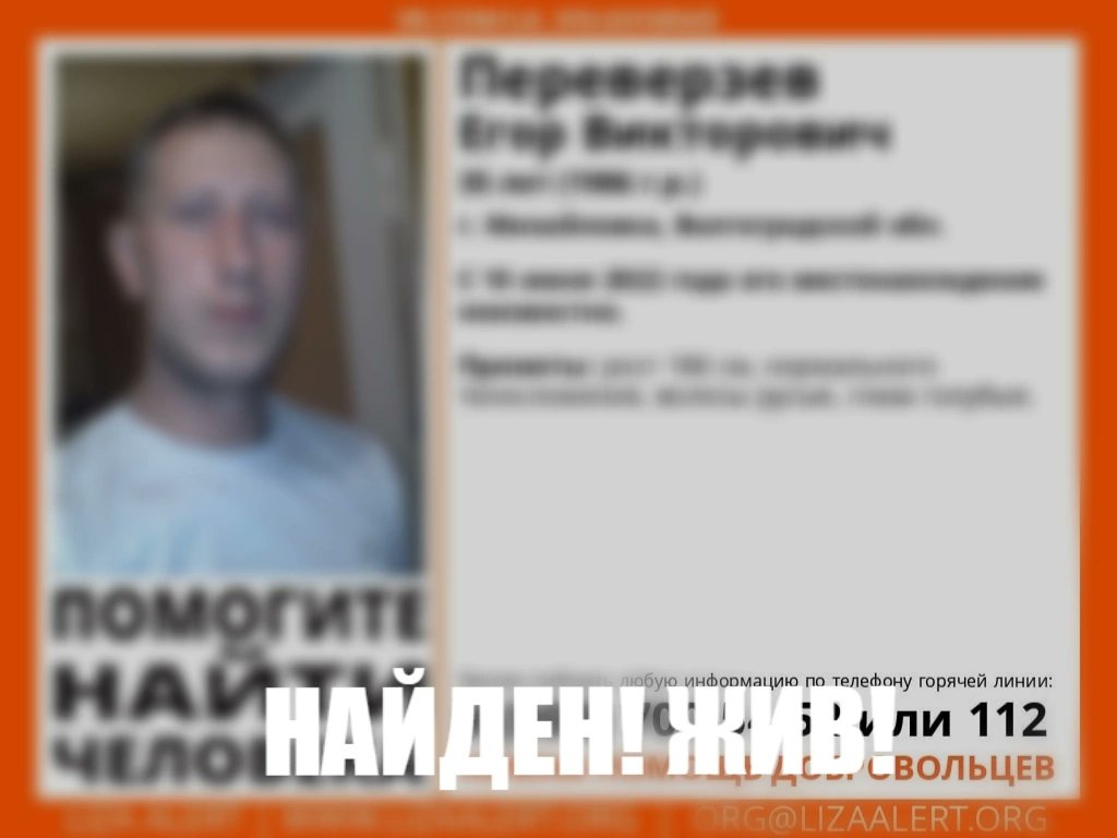 Пропал #Переверзев  Егор Викторович, 35 лет (1986 г.р.)
г. Михайловка,  Волгоградская обл.
С  10 июня 2022 года его местонахождение неизвестно.
Инфорг: Ольга 89275032392.
#Волгоград #Волгоградскаяобласть
#ЛизаАлерт #ЛизаАлертВолгоград #Пропалчеловек