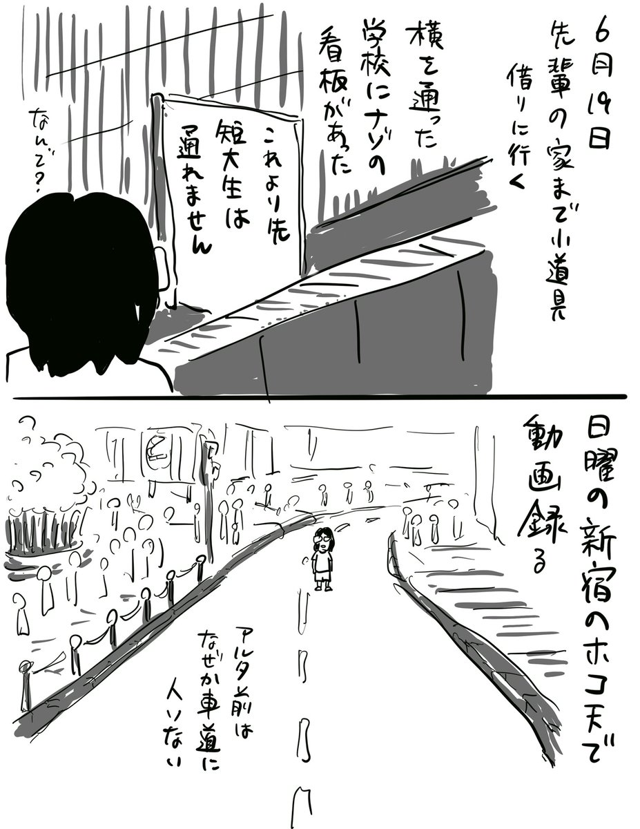 絵日記6月18日、19日、20日 