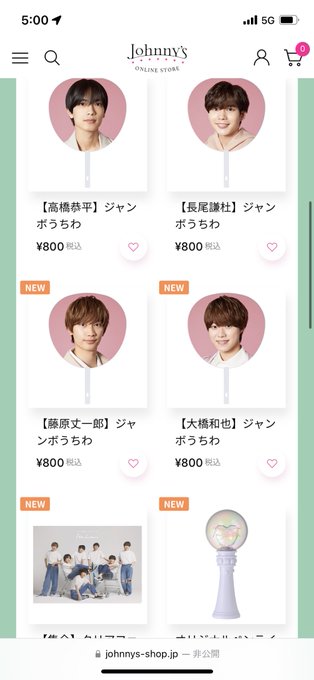 なにわ男子 コンサートグッズ