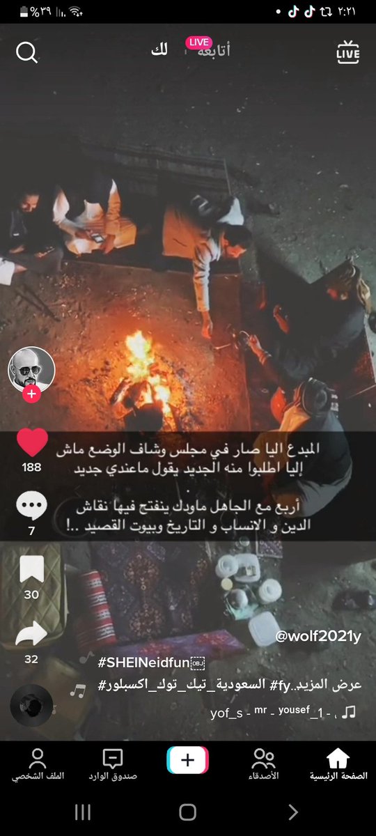 mdahel11's tweet photo. المبدع اليا صار في مجلس  وشاف الوضع ماش 
اليا اطلبو منه الجديد يقول ماعندي جديد 

اربع مع الجاهل ماودك ينفتح فيها نقاش
الدين والانساب والتاريخ وبيوت القصيد

انشهد
صح اللسان شاعرها https://t.co/b5UHDMzt4M