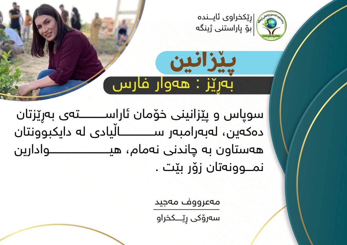 HawarFaris's tweet photo. https://t.co/1pQlZ1Cqzm