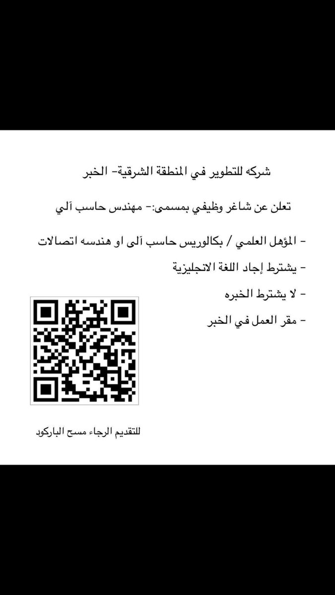 Toopone1's tweet photo. مطلوب مهندس حاسب آلي https://t.co/4sJB7uKlXw