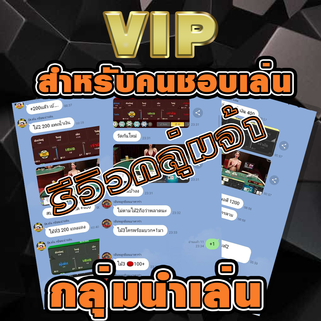 RewatSritong's tweet photo. ใครที่เล่นแล้วมือตกลองมากลุ่มนี้ดูนะค่ะ มีเซียนนำแทง เซียนเก่งสมชื่อจริงๆเลยนะ มีหลายเซียนให้ตามเลย มีตารางเซียนนำเล่น 
สนใจสุตรฟรีคลิ้ก 👇👇
https://t.co/3rarwVEH3l
#สูตรบาคาร่าที่ดีที่สุด  #เทคนิคบาคาร่า #บาคาร่าออนไลน์ #สูตรบาคาร่า #บาคาร่าวัวๆ #bacara #นำเล่นบาคาร่า https://t.co/QX9cxusxje