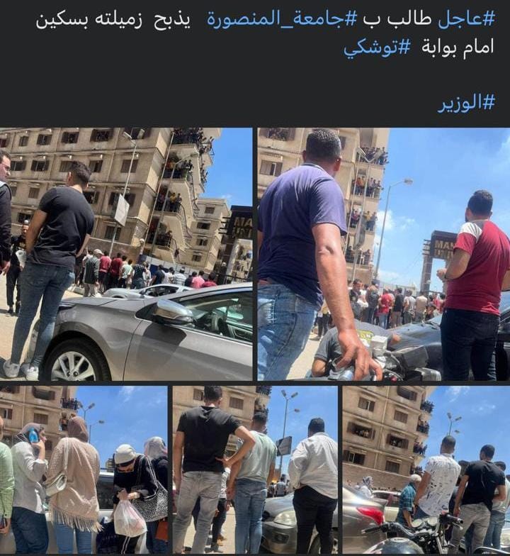 #مقتل_فتاة_المنصورة_نيرة_شريف
#جامعة_المنصوره 
حسبى الله ونعم الوكيل