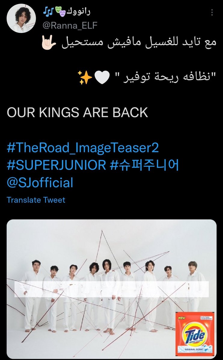 ArabElfStruggle's tweet photo. تايد لازم يفكرون بالموضوع https://t.co/Z7HxAKifCt
