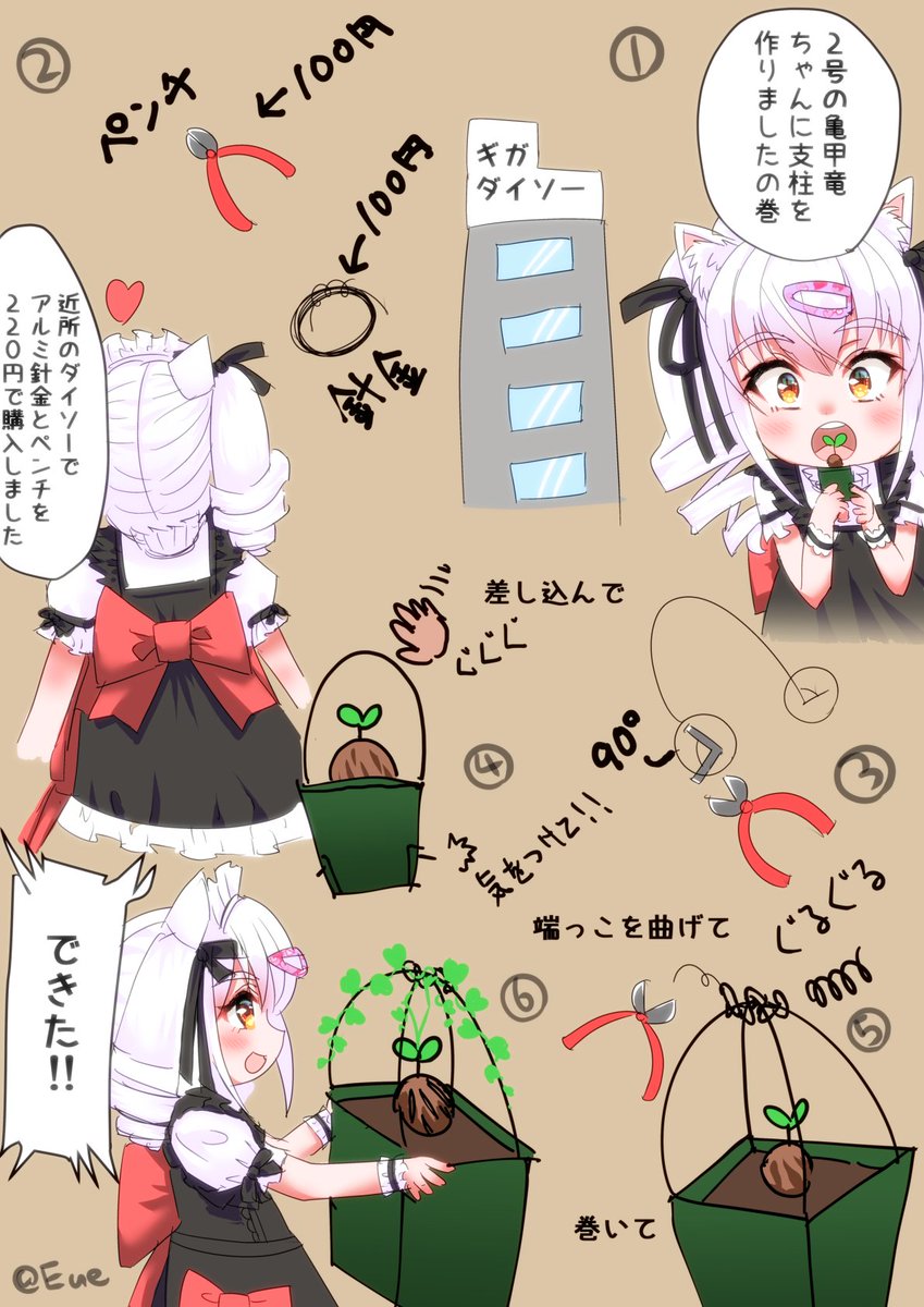 eue55555's tweet image. 植物育成漫画。
亀甲竜ちゃんに支柱作った話。

キャラは創作看板娘ちゃんです。

#園芸
#看板娘
#PTreeHOUSE
#オリジナル漫画