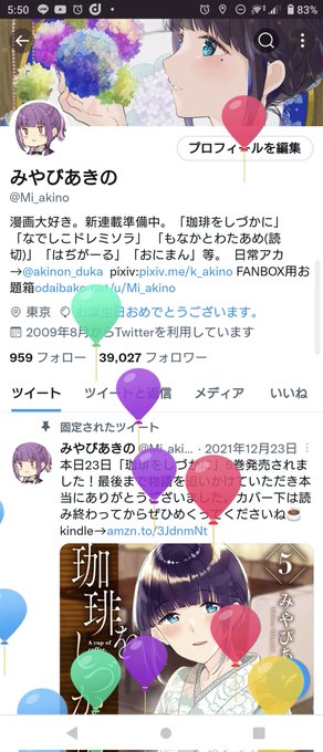 みやびあきのさん の人気ツイート 1 Whotwi グラフィカルtwitter分析