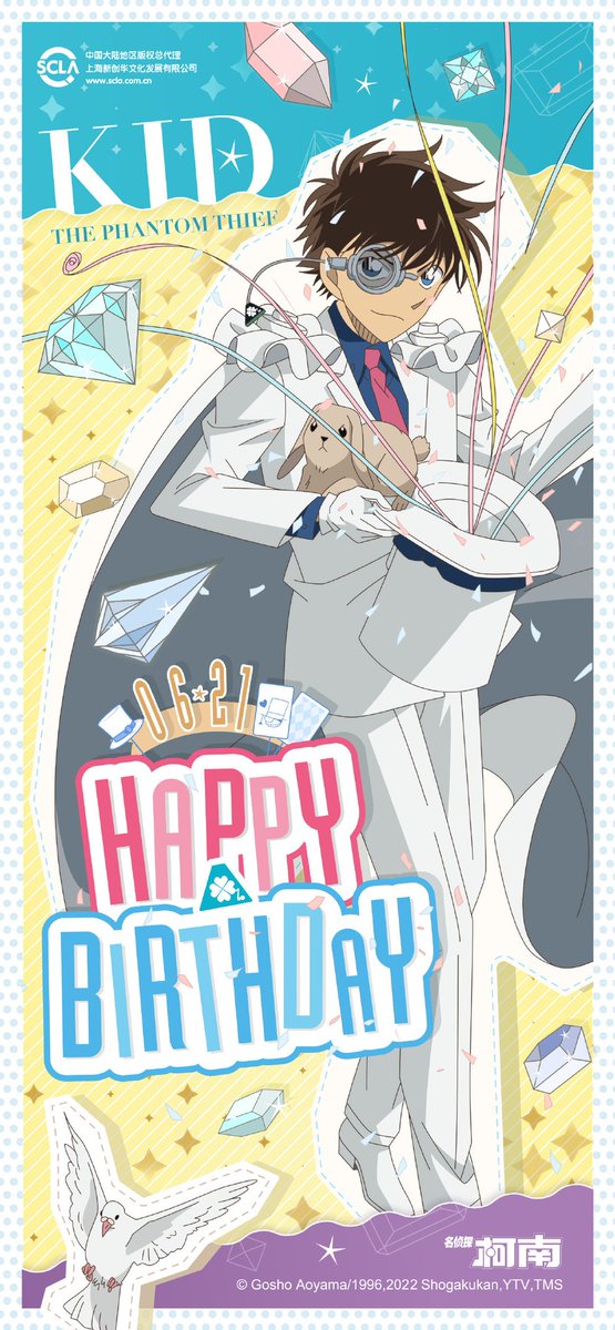 今日は怪盗キッドの誕生日のtwitterイラスト検索結果