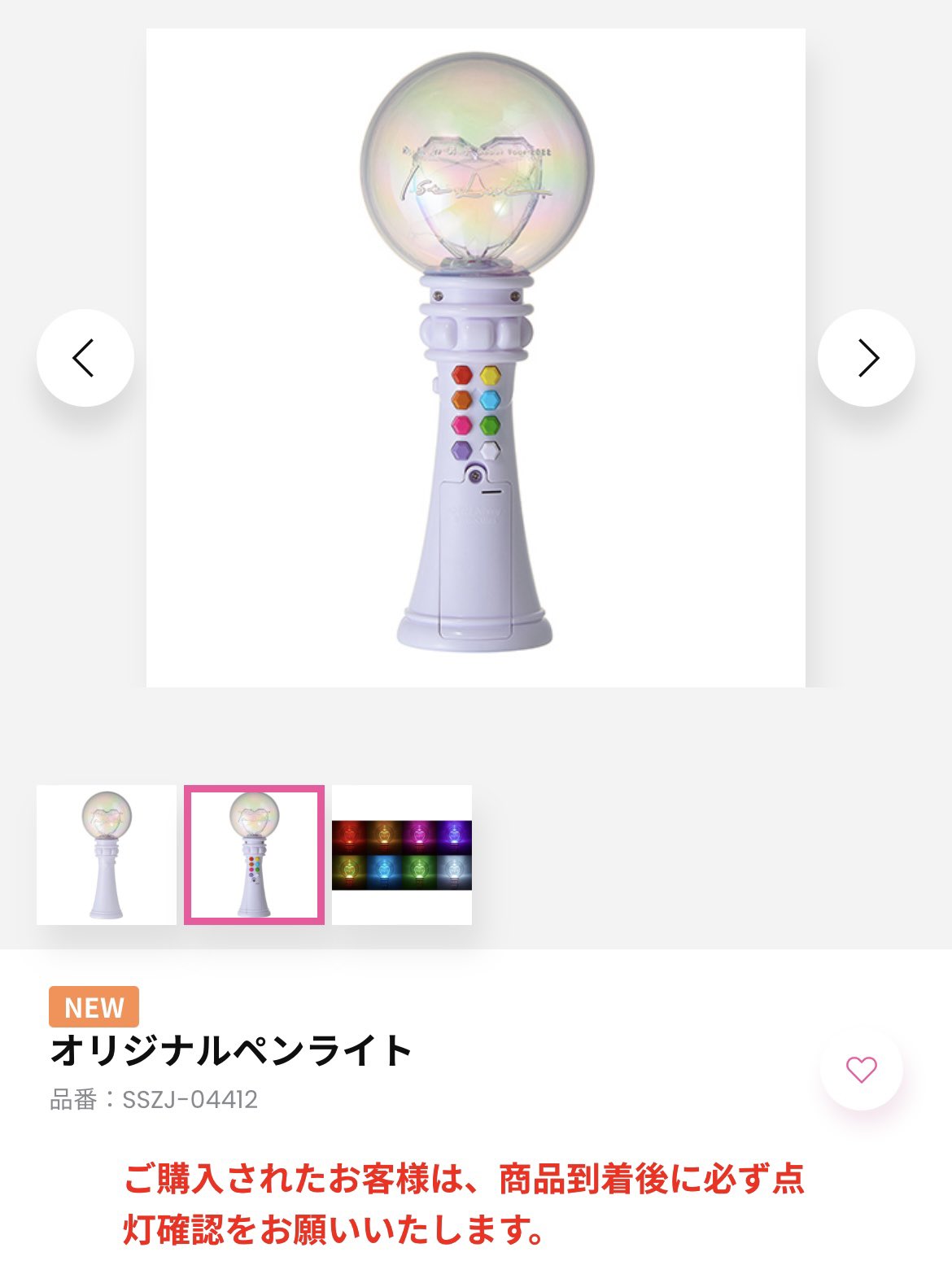 なにわ男子 ペンライト （なにわ男子 オリジナルペンライト