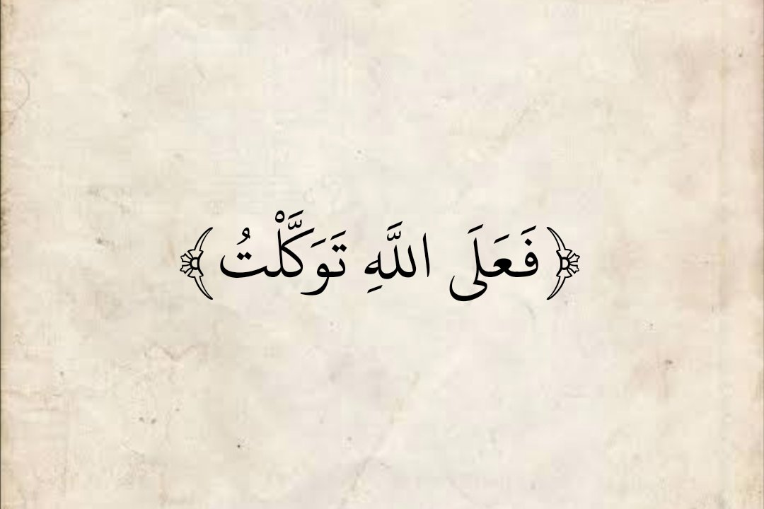 المُصْحَف (@almosahf) on Twitter photo 