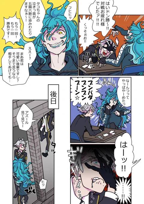 ※6章
ボ部。全力で煽る先輩と全力で報復する後輩 