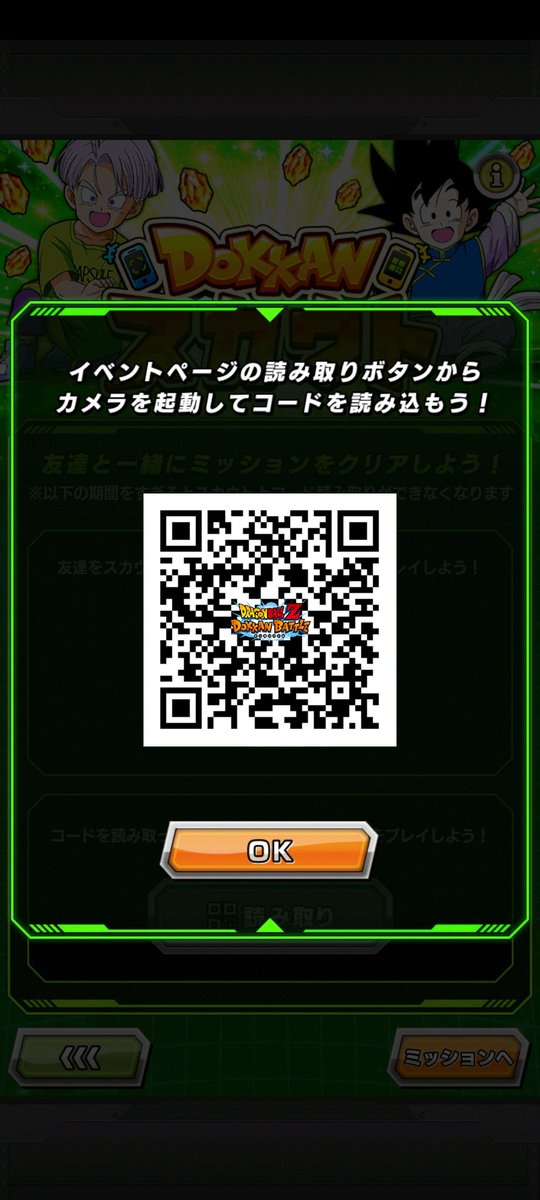 syoutaXY's tweet photo. @dokkan_official お願いします https://t.co/TeLxuiwjsy