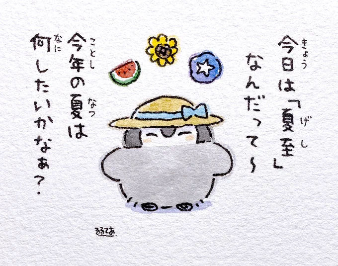 教えてもらったから披露したいらしい 