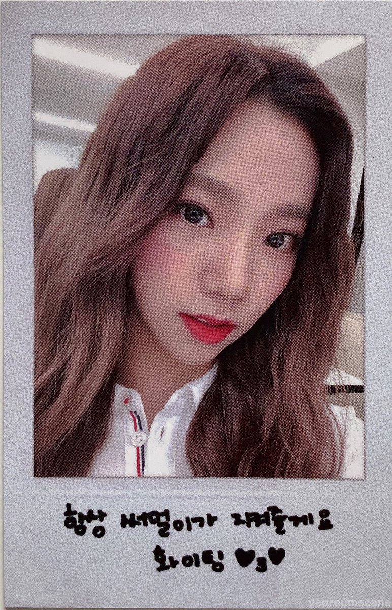 Yeoreum Starship Square Pouch Polaroid Pre-Order Benefit

#우주소녀 #여름