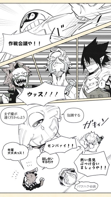 💪⚙️MEETING🦾 