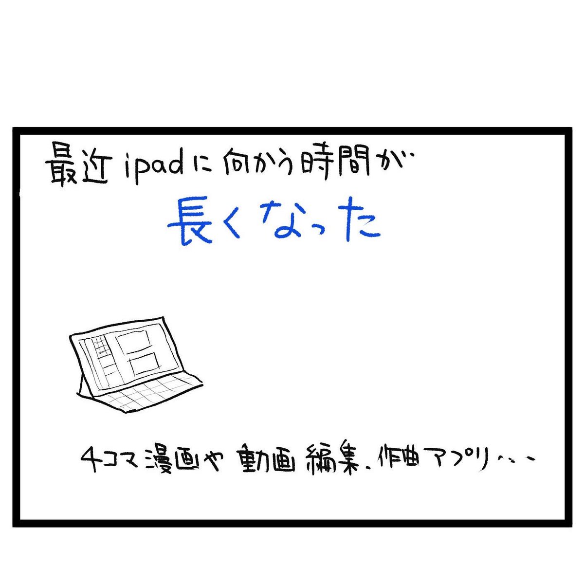 #四コマ漫画
#眼精疲労 