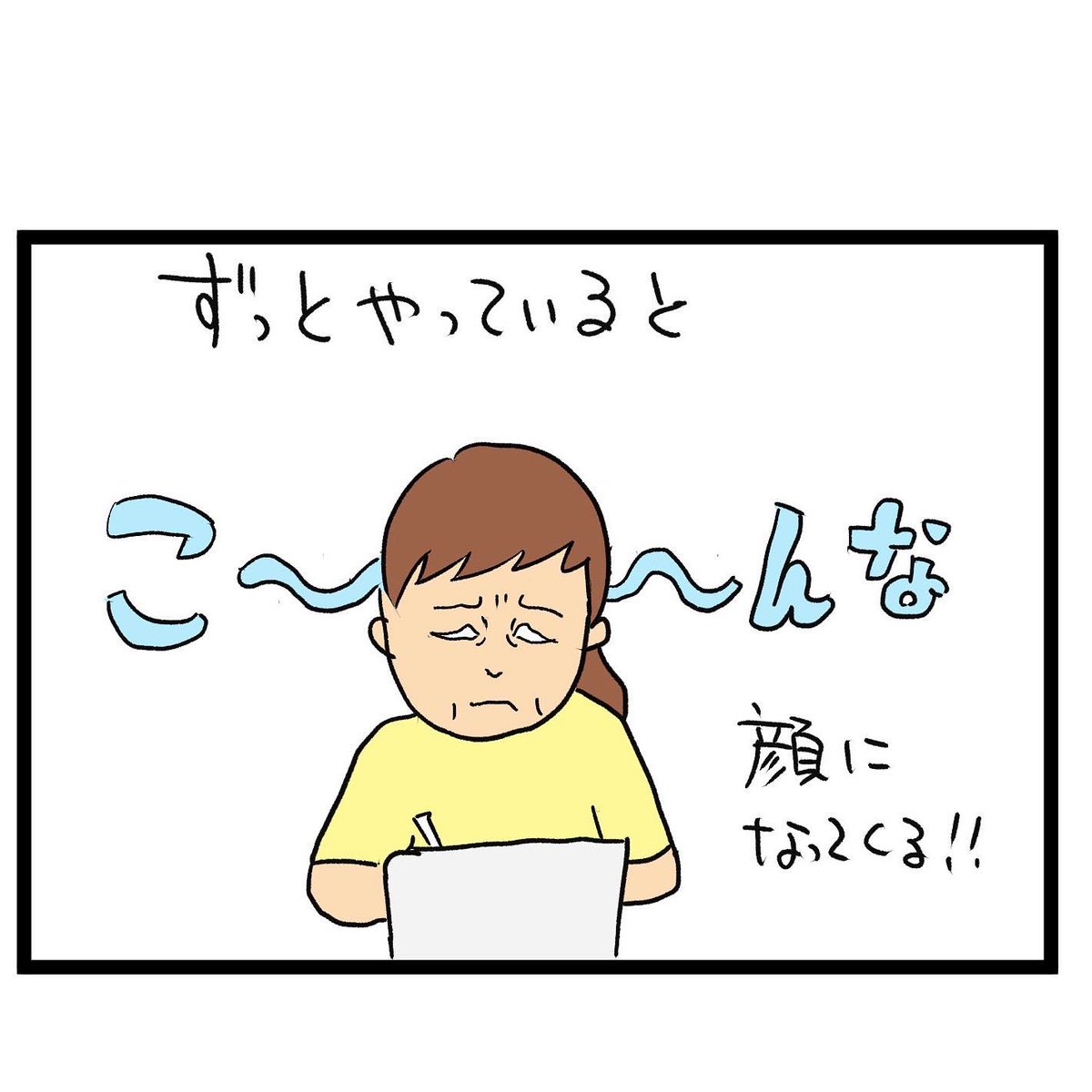 #四コマ漫画
#眼精疲労 