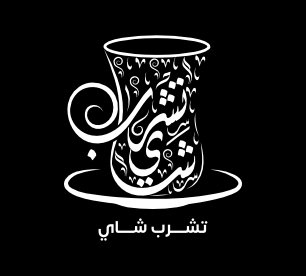 goharal2ny's tweet photo. #مخطوطة #خط_عربي #كتابة_أسماء #لوغو #لوقو #لوجو #شعارات #مخطوطة_زواج #مصمم #تصميم #كوفي_مربع #خطاط @AmrDes20 @0xnadooox0 @EmanAlarabi1 @smile_shemo @Disde9 @Designer_Hos22 @Fatima_saeed94 @fayzades @fatmah_albnna @alijulehi1 @iAmalsaad1 @Hm_Mh90 @somiakalakh @100nlo https://t.co/mIyV1TKgx9