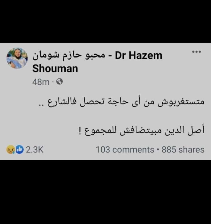 انتحار شاب من اعلى برج القاهره   ولا حول ولا قوه الا بالله   

فعلا اكتر مقوله اثرت فيا 😢😢