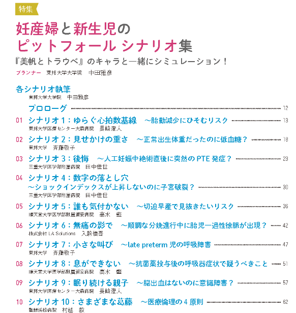 🌺プレゼントのお知らせ🌺
6/23発売☺
ペリネイタルケア最新号を2名様に🌺
妊産婦と新生児のピットフォールに関する特集です☺

○応募方法
本アカウントをフォロー&amp;本ツイートをリツイート
○応募期間
6/21～6/30
＃日頃の感謝⭐️

立ち読み、年間購読はこちら↓
store.medica.co.jp/item/130012207