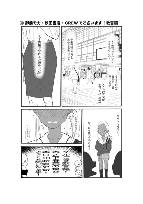 本日10時位、クロスにて大和航空新入社員のCA訓練生、木ノ下春菜の場合、更新でございます!よろしくお願いいたします〜(●︎`ω'●︎)!

https://t.co/Jv9UuF8oiZ 