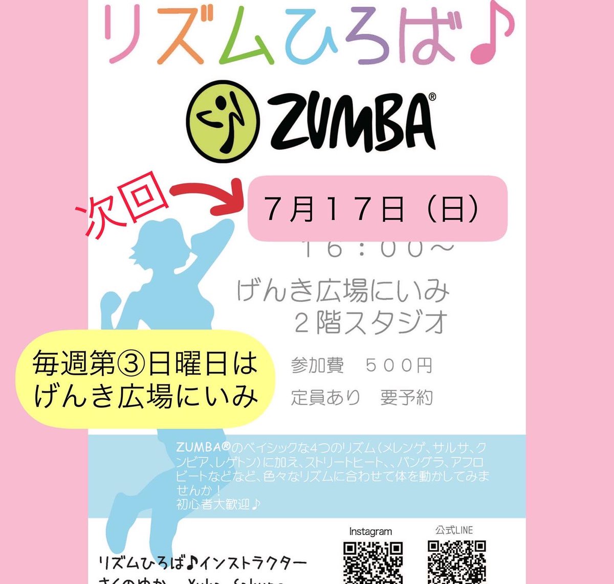 rhythm_hiroba's tweet photo. 2022年7月のリズムひろば♪
みなさんにお逢いできるのを楽しみにしています♪
#リズムひろば #にいみじかん
#新見市 #新見公民館 #岡山県
#zumba #zumbajpn
#ズンバ #igfi #zin #zincommunity https://t.co/uD5Od9nL9a