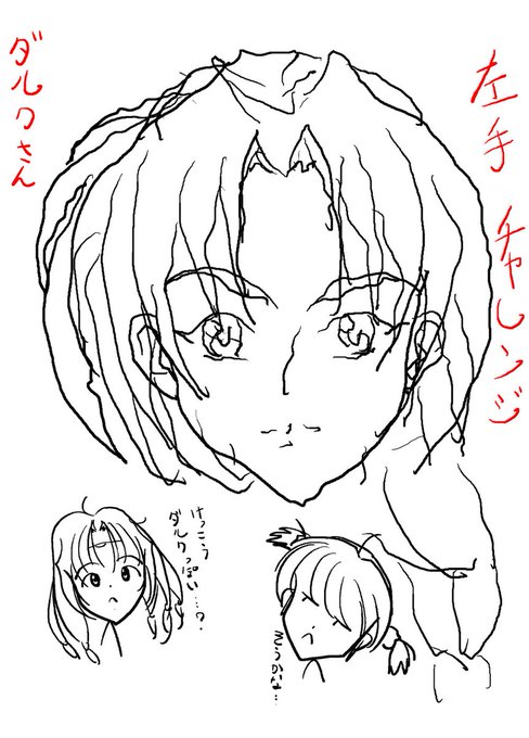 いつもの記憶で左手チャレンジ!
今回は #ワーズワース のダルクさん!😉
似てる…かな。🙄
ちょっと顔が小さくてパーツが下寄りでかわいい風な感じ…かもしれない。
次回をお楽しみに?😆 