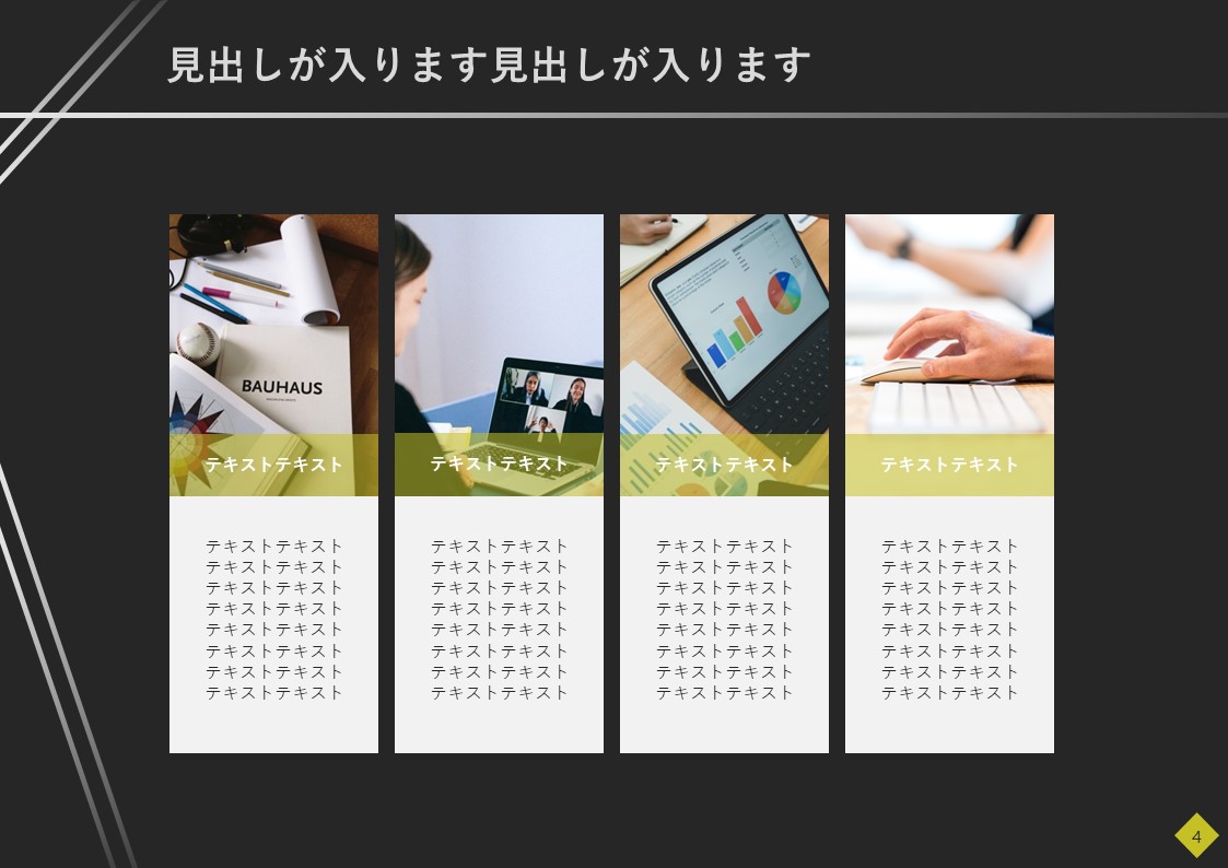 エフォートレス デザイン パワーポイント良質デザイン集 ビジネス資料を簡単におしゃれにできます ポイントやメリットを説明するときのスライドを作ってみました 黒ベースの配色でかっこよさを演出してみました T Co Wplzkh0i2h 資料作成 エフォートレス デザイン パワーポイント良質デザイン集 ビジネス資料を簡単におしゃれにできます ポイントやメリットを説明するときのスライドを作ってみました 黒ベースの配色でかっこよさを演出してみました T Co Wplzkh0i2h 資料作成