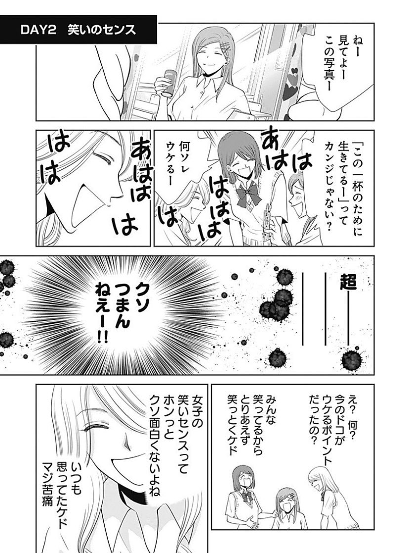 昔、私の漫画を読んだ男性からわりとよく

「まあ頑張ってるけど所詮は女性向けの笑いだよね(^^)」

と言われたのですが、そりゃあ仮にも少女漫画ですし女性向けを意識して描いてますよなとしか。

何も考えず思いついた事を描いてるとでもお思いで?

(「日常の秘め事」より) 