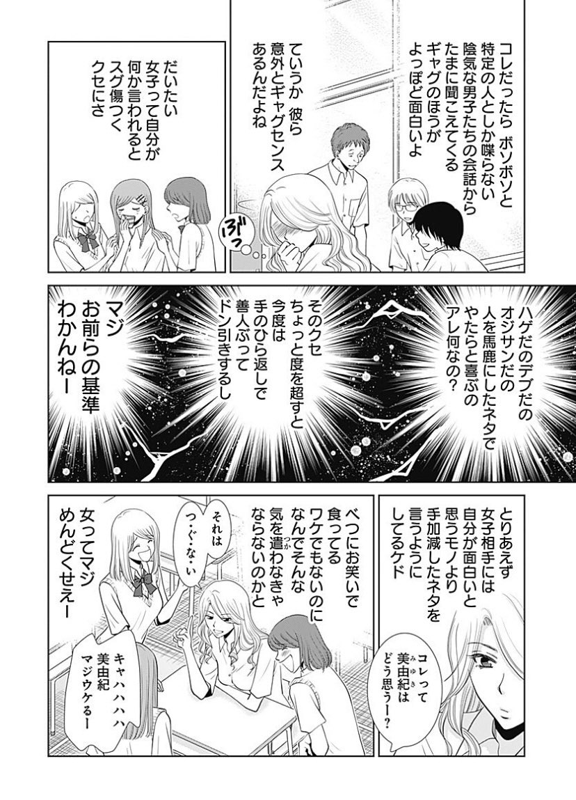 昔、私の漫画を読んだ男性からわりとよく

「まあ頑張ってるけど所詮は女性向けの笑いだよね(^^)」

と言われたのですが、そりゃあ仮にも少女漫画ですし女性向けを意識して描いてますよなとしか。

何も考えず思いついた事を描いてるとでもお思いで?

(「日常の秘め事」より) 